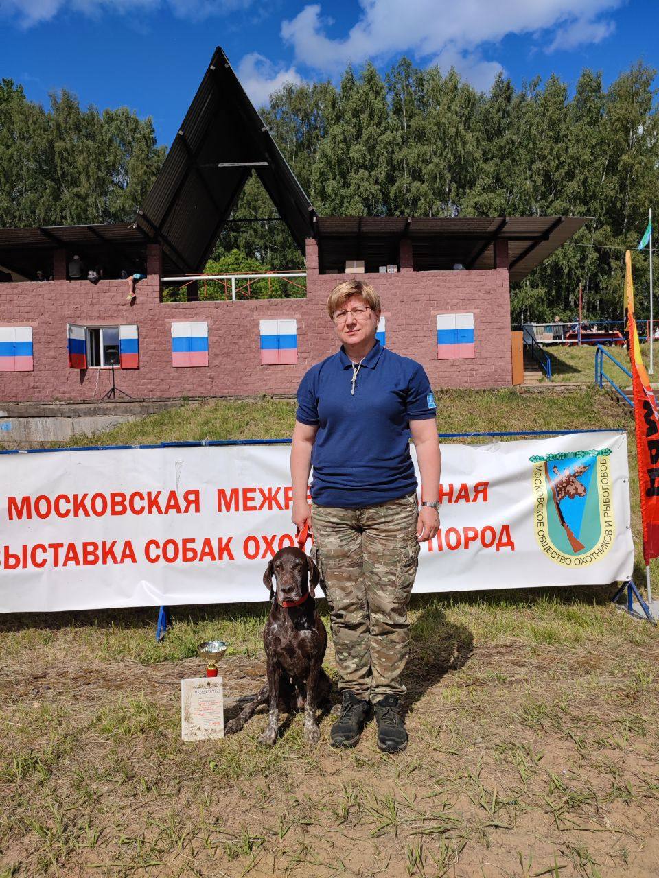 Итоги «129 Московской областной выставки собак охотничьих пород» 10.06.2023 года