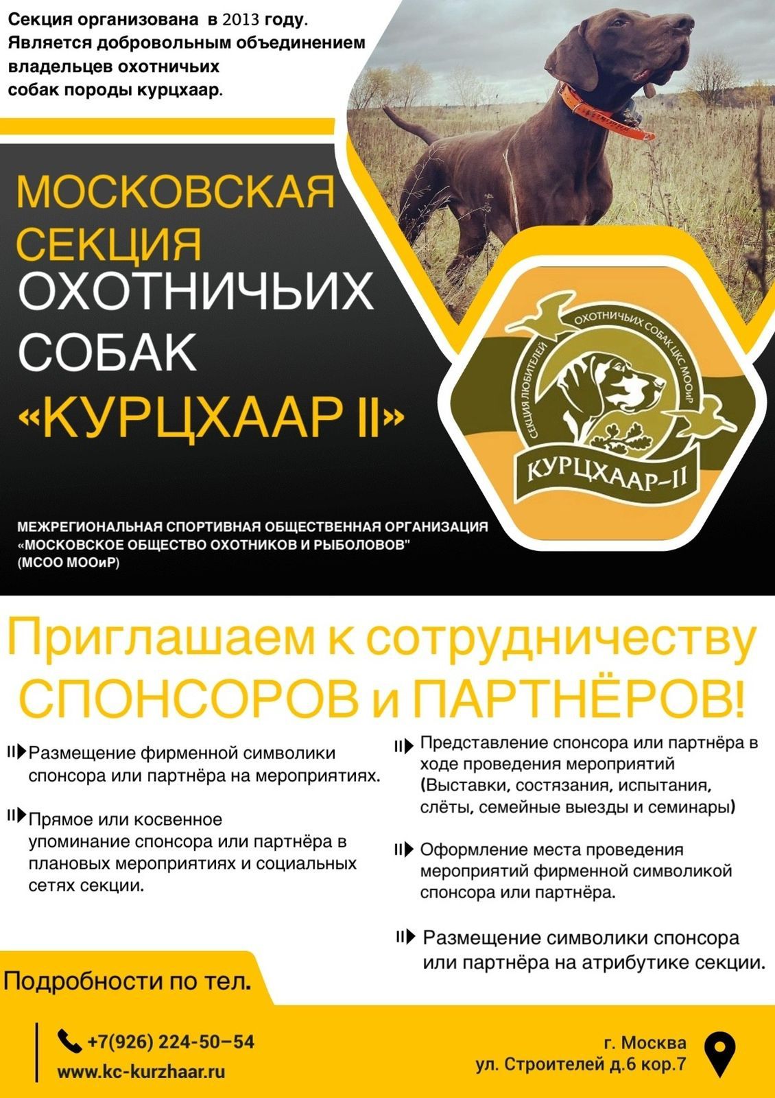 Приглашаем к сотрудничеству!